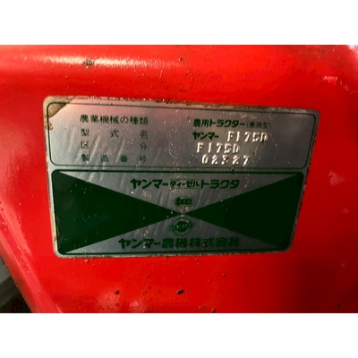 YANMAR トラクター F175