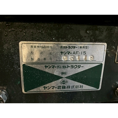 YANMAR トラクター AF15D