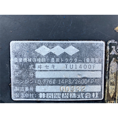 ISEKI トラクター TU1400