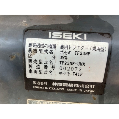 ISEKI トラクター TF23F