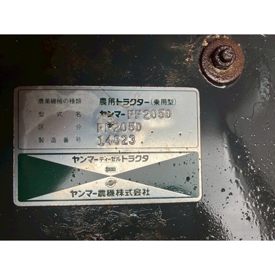 YANMAR トラクター FF205D