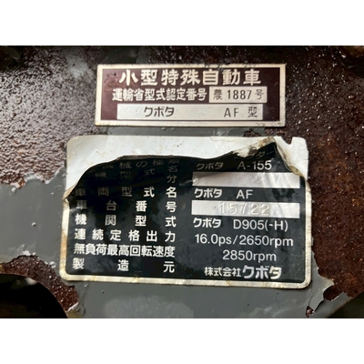 KUBOTA トラクター A-155