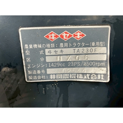 ISEKI トラクター TA230F
