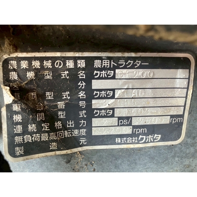 KUBOTA トラクター GL200D