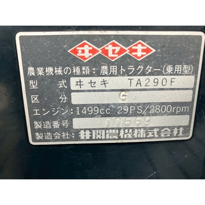 ISEKI トラクター TA290F