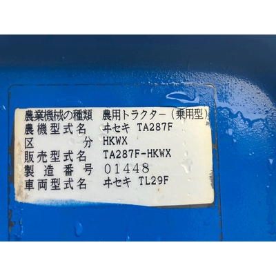 ISEKI トラクター TA287F