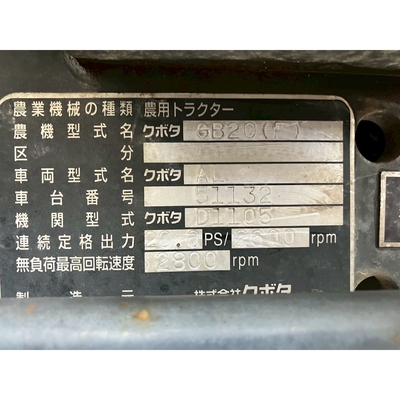KUBOTA トラクター GB20