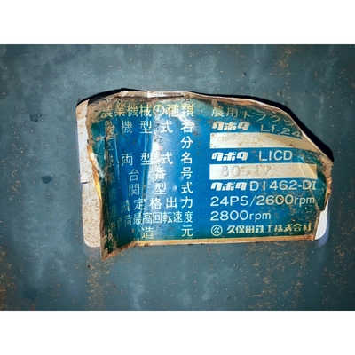 KUBOTA トラクター L1-245