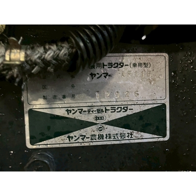 YANMAR トラクター AF116