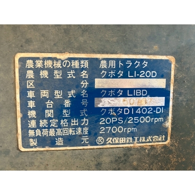 KUBOTA トラクター L1-20D