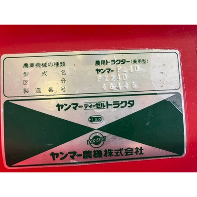 YANMAR トラクター FX24D