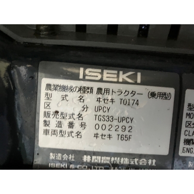 ISEKI トラクター TGS33F
