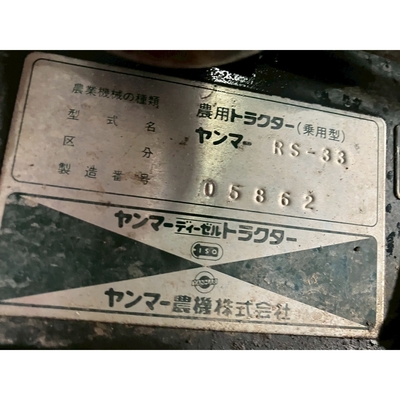 YANMAR トラクター RS33D