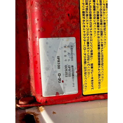 YANMAR トラクター UP-2
