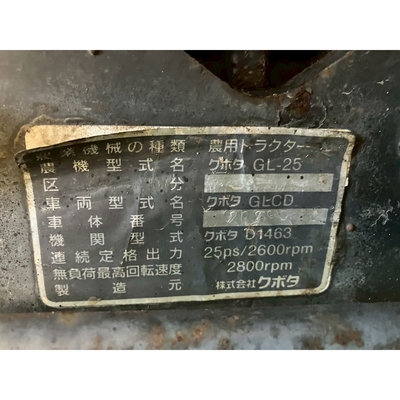 KUBOTA トラクター GL25
