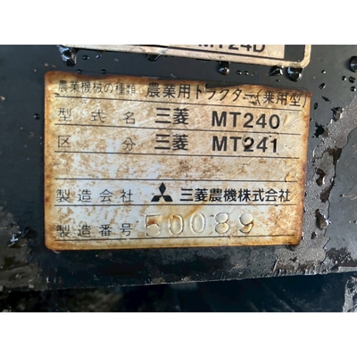 MITSUBISHI トラクター MT241