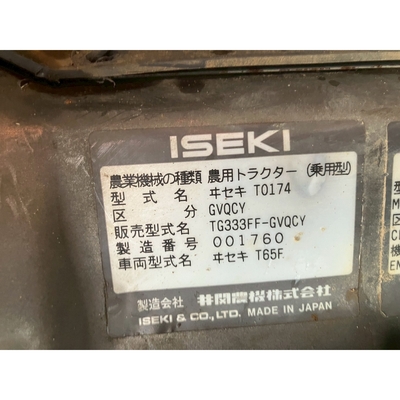 ISEKI トラクター TG333F