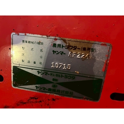 YANMAR トラクター AF224