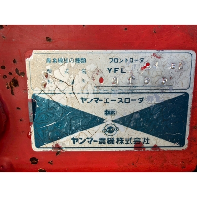 YANMAR トラクター FX24D