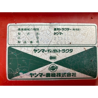 YANMAR トラクター FX24D