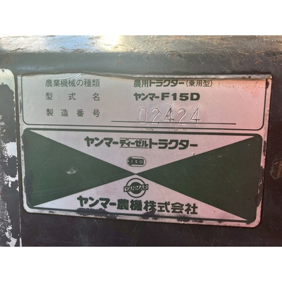 YANMAR トラクター F15D