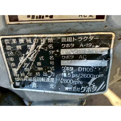 KUBOTA トラクター A-19D