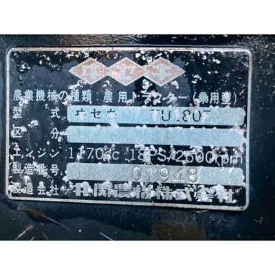 ISEKI トラクター TU180F