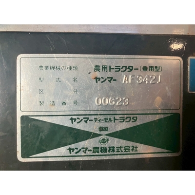 YANMAR トラクター AF342
