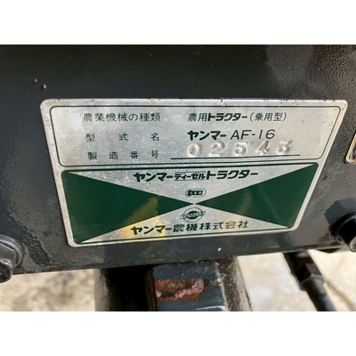 YANMAR トラクター AF-16