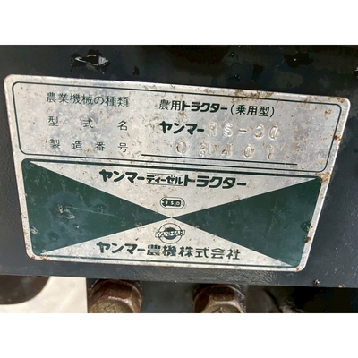 YANMAR トラクター RS30
