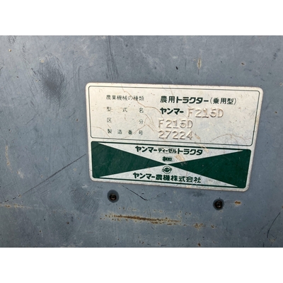 YANMAR トラクター F215D
