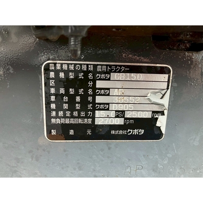 KUBOTA トラクター GB155
