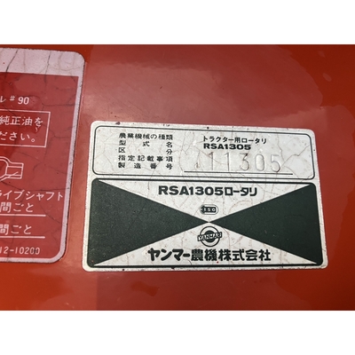 YANMAR トラクター F165D