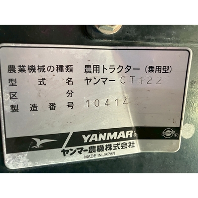 YANMAR トラクター CT122