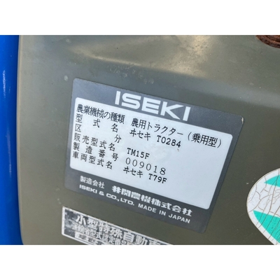 ISEKI トラクター TM15