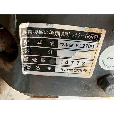 KUBOTA トラクター KL270