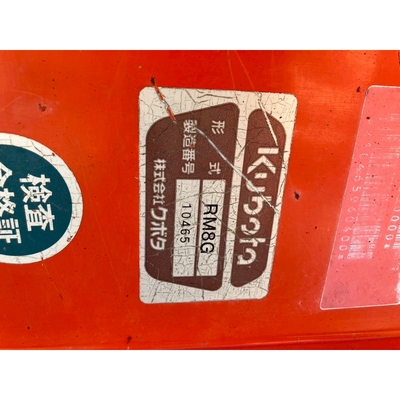KUBOTA ロータリー 