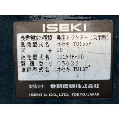 ISEKI トラクター TU157F