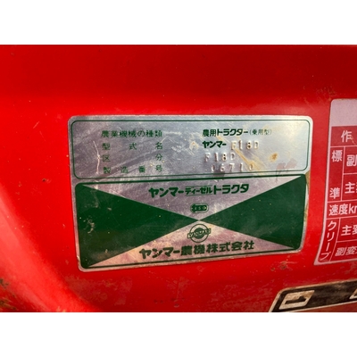 YANMAR トラクター F18