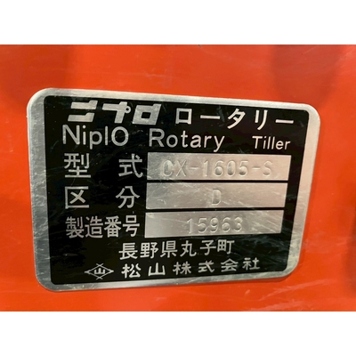 NIPRO ロータリー 