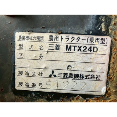 MITSUBISHI トラクター MTX24