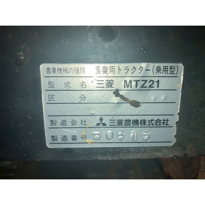 MITSUBISHI トラクター MTZ21