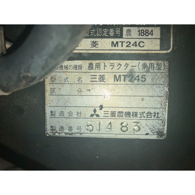 MITSUBISHI トラクター MT245