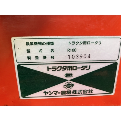 YANMAR トラクター AF120