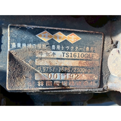ISEKI トラクター TS1610F