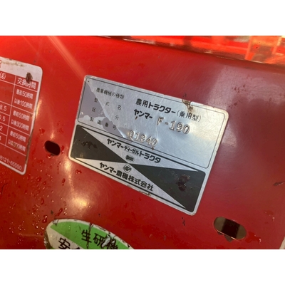 YANMAR トラクター F190D