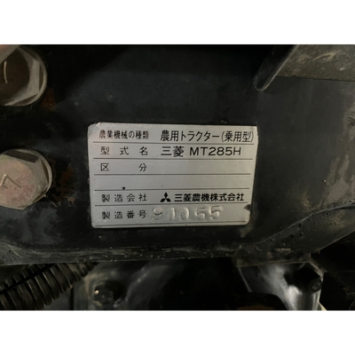 MITSUBISHI トラクター MT285D