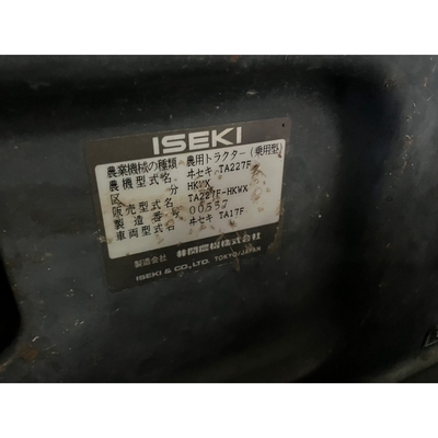 ISEKI トラクター TA227F