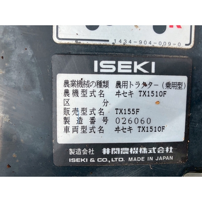 ISEKI トラクター TX155