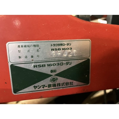 YANMAR トラクター F265D